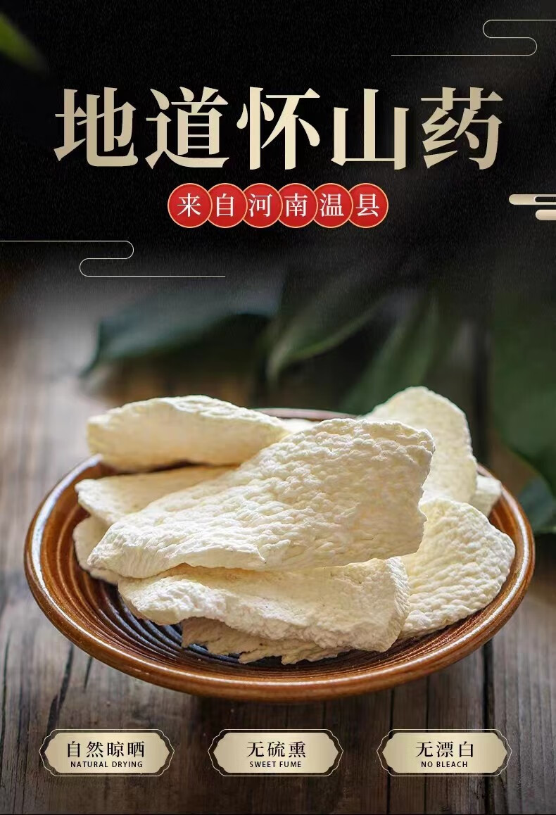 Chinese Yam Slices Huai Shan Yao 500g Dried Dioscorea Opposite Root for Soup and Congee overview