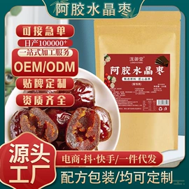 代用/养生茶;其他干货;其他果干蜜饯