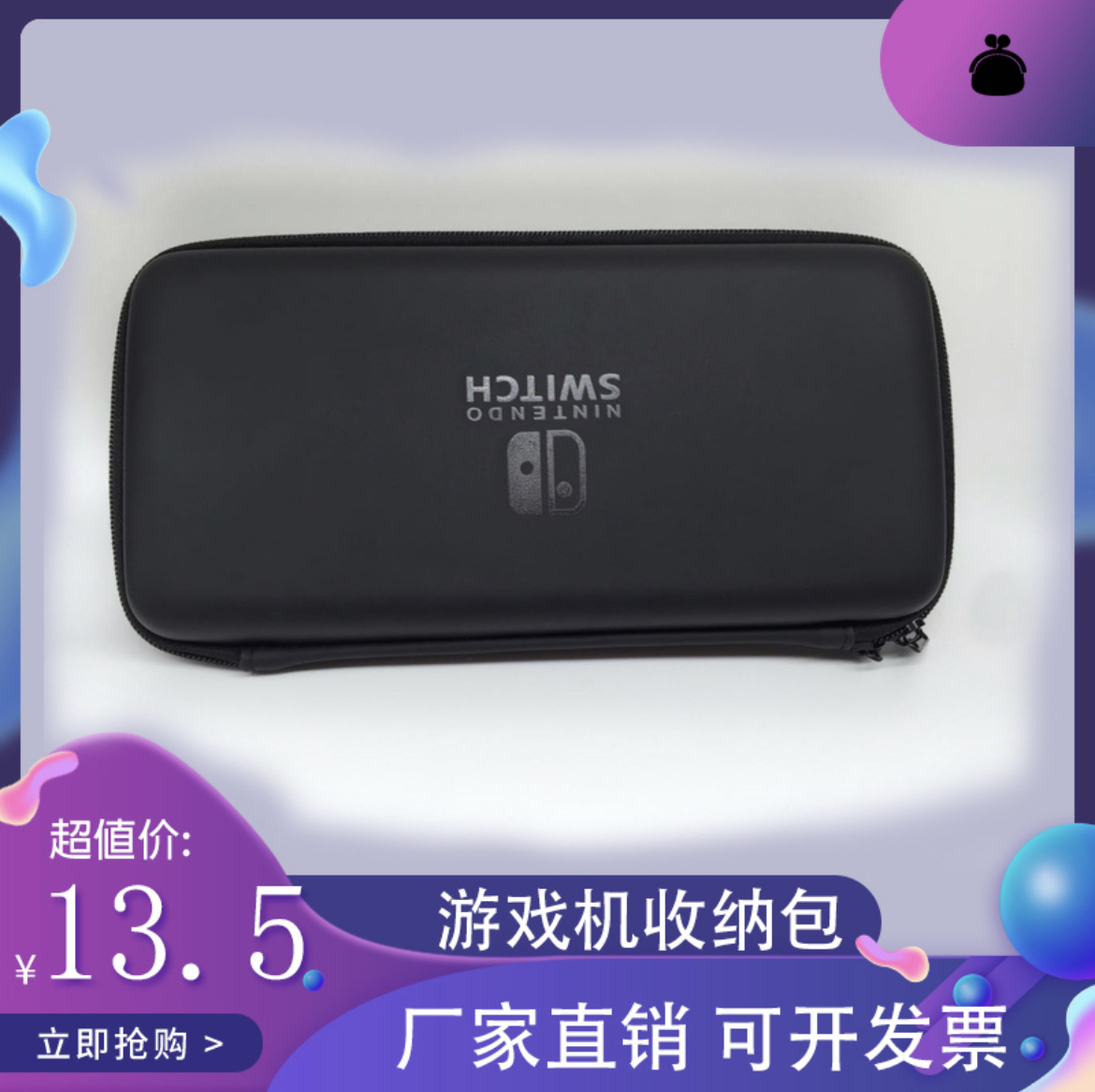 3C数码PU面料EVA工具包任天堂方形便携式游戏机包厂家电子产品盒