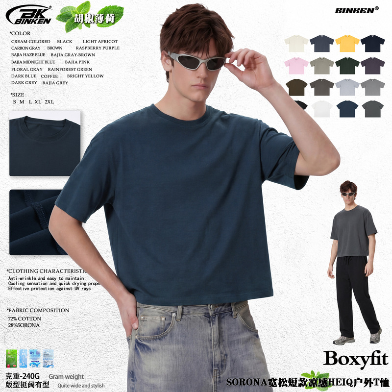 Bk | Mint Sorona Men's Round Neck Boxy Style Short-Sleeved Sorona Short Heiq Outdoor T-Shirt for Men and Women Bk | Mint Sorona Men's Round Neck Boxy Style Short-Sleeved Sorona Short Heiq Outdoor T-Shirt for Men and Women