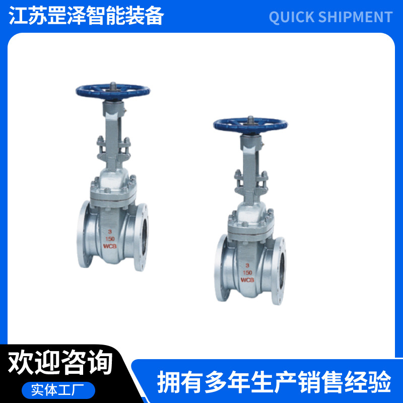 手动闸阀厂家批发 值得信赖 质量为好