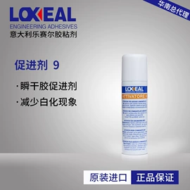 瞬间胶;UV胶;密封胶