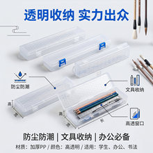 长条收纳盒渔具储物盒透明塑料五金螺丝储物盒美术生素描水粉笔盒