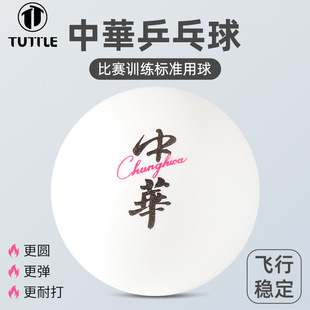 Tuttle Chinese Table Tennis New Material Abs40+ Three-Star Stitched Ball Training Competition Durable and Printable Logo