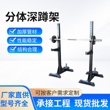 厂家批发  多功能家用商用卧推举重台高承重分体深蹲架卧推举重床