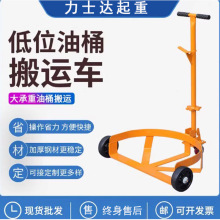 低位油桶搬运车手拉铁塑桶车开口便携式扶桶手推车移动底座手拉式