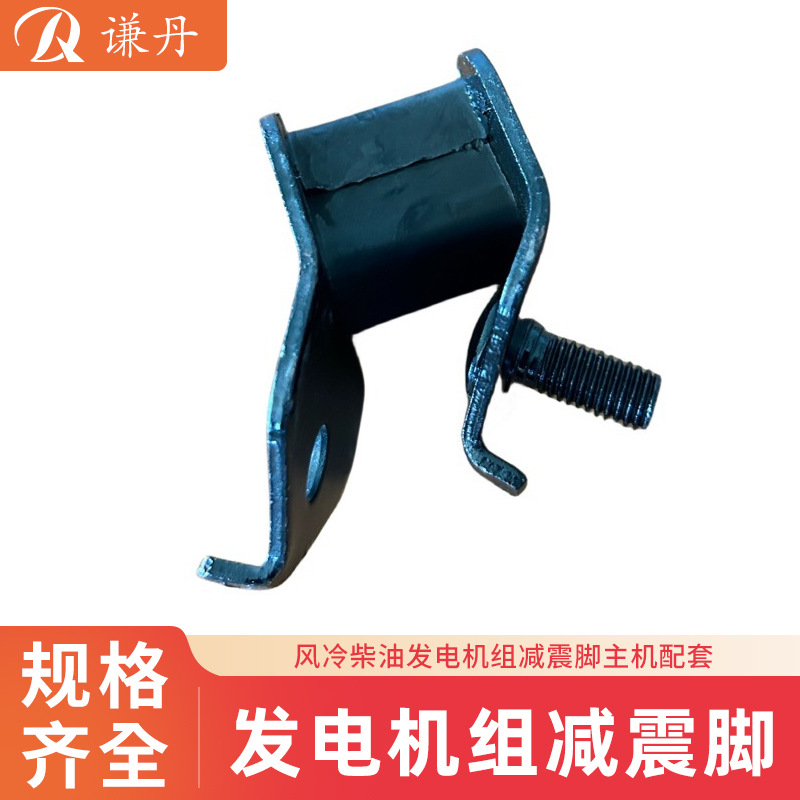 风冷柴油发电机组减震脚主机配套 规格全 厂家供应可定 制