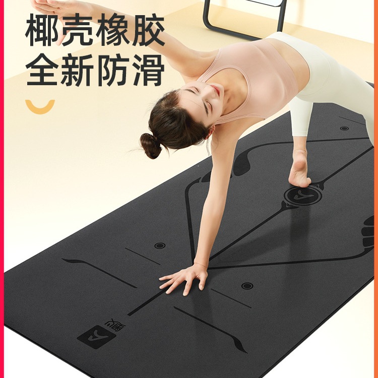 Coconut Shell Frosted Yoga Mat Natural Rubber Non-Slip Professional Pu Home Female Fitness Floor Mat Shock-Absorbing Silent Mat