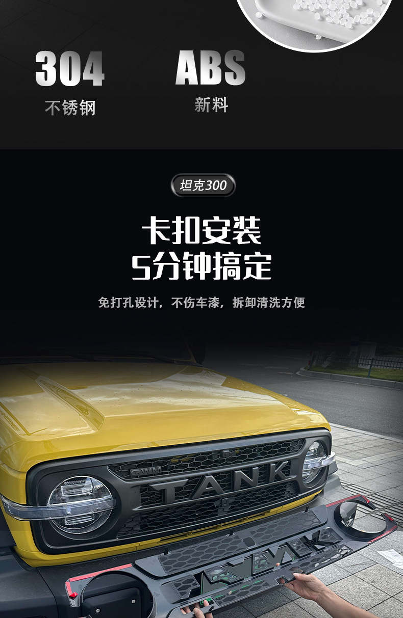 26 models of Tank 300Lhi4z/t anti-insect net, snap-on grille, radiator protection net, dustproof net cover, no-disassembly modification