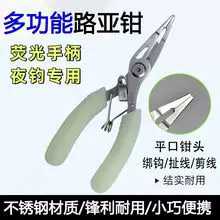 Multifunctional Fluorescent Flat-Nose Fishing Pliers for Tying and Cutting Line, Stainless Steel Fishing Tools, Fishing Gear Scissors