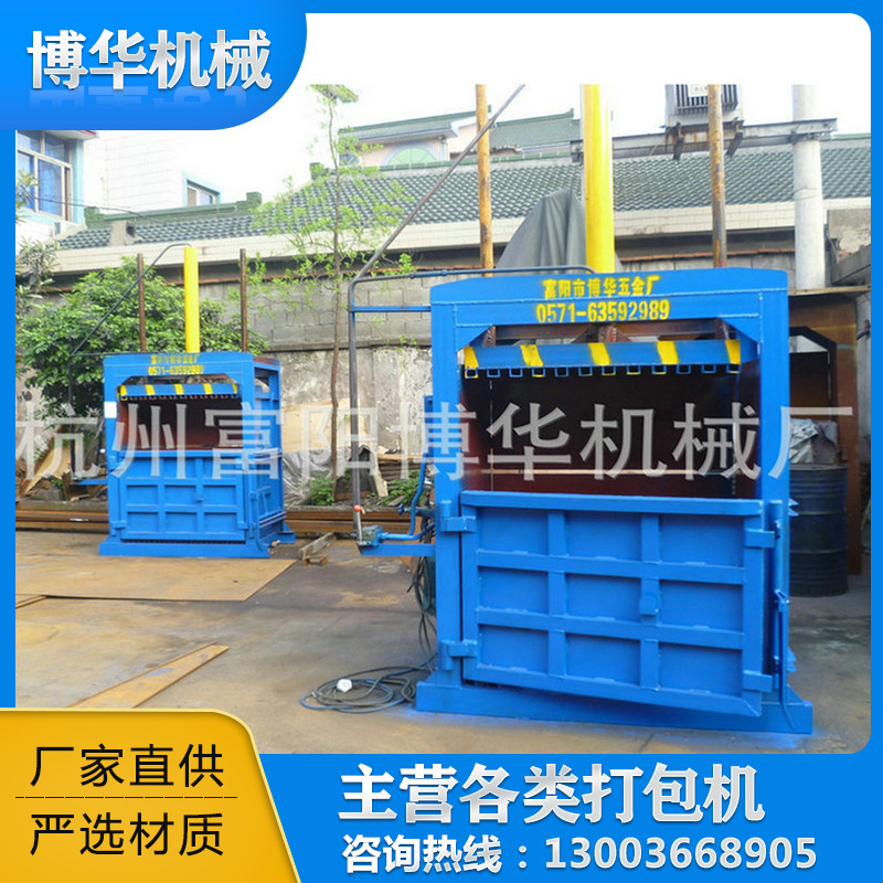 厂家批发卧式纸箱打包机 全自动卧式打包机 卧式废纸打包机