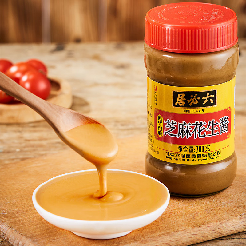 六必居芝麻花生酱300g瓶装火锅蘸料拌热干面酱拌菜芝麻酱拌面酱|undefined