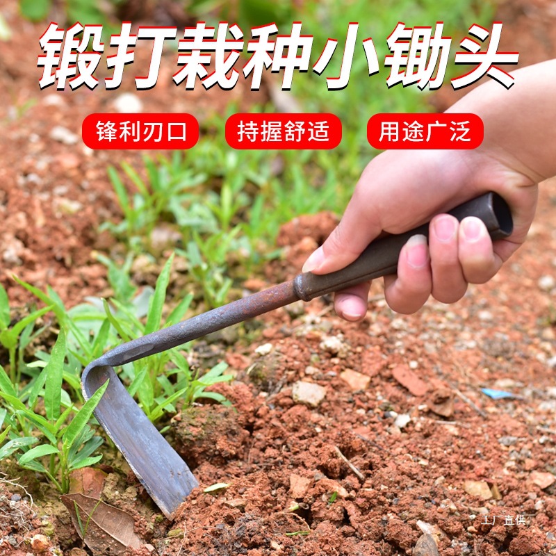 全钢小锄头家用种菜种花工具小型锄头挖地多功能农用种地农具吾购