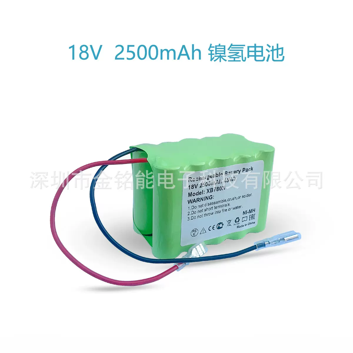 镍氢18V16.8V电池组2500mAh医疗设备除颤仪扫地机电梯应急XB780N