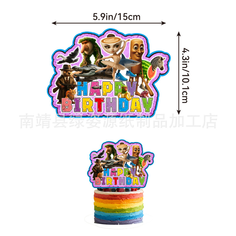 新しい外国の山と海の経典をテーマにした誕生日パーティーの旗バナーケーキインサートバルーン装飾用品|undefined