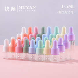 现货1ml2ml3ml5ml彩色胶头滴管瓶精油分装瓶小样瓶旅行分装玻璃瓶