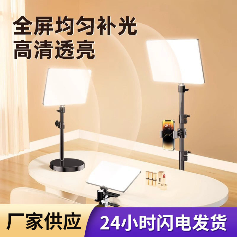 Rechargeable Live Broadcast Fill Light for Streamers, Desktop Beauty Lighting for Live Rooms, Outdoor Shooting, Night Scene Portrait Le Rechargeable Live Broadcast Fill Light for Streamers, Desktop Beauty Lighting for Live Rooms, Outdoor Shooting, Night Scene Portrait Le