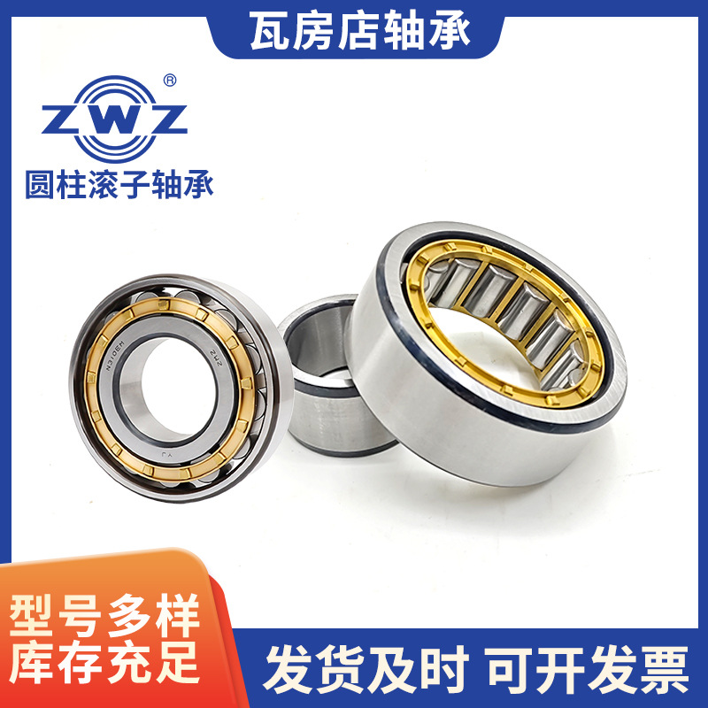 ZWZ瓦房店圆柱滚子轴承NJ236/NJ238/NJ240/NJ244EM瓦轴NJ256