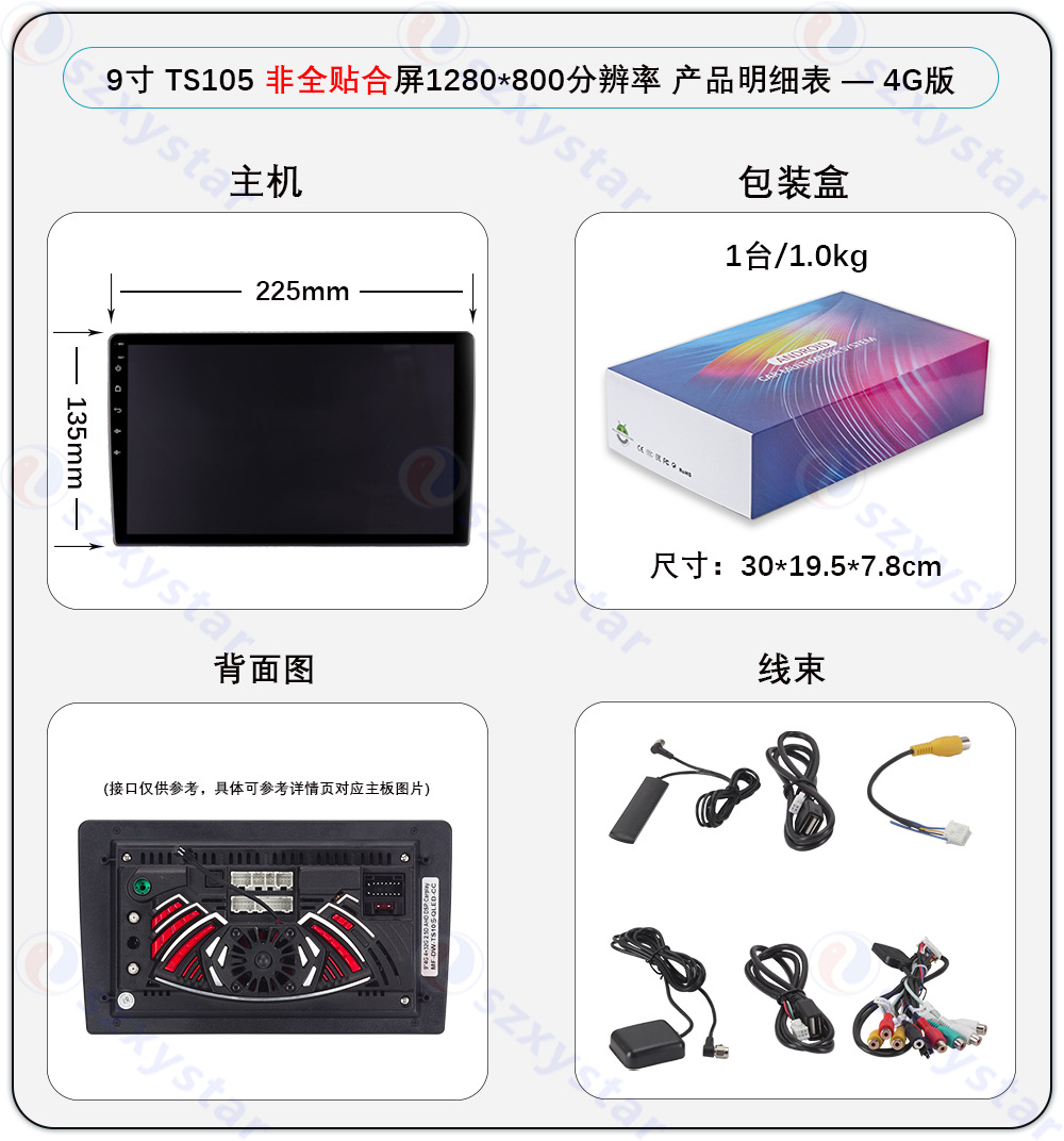 Hot-Selling 9/ 10inch Dingwei Ts105 Octa-Core 2.2Ghz Android 4g Large-Screen Navigator Versatile Universal Device