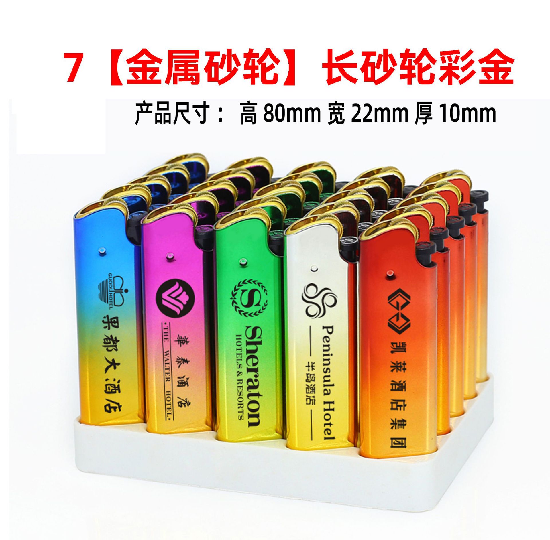 7【金属砂轮】长砂轮彩金