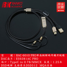 ����RANKO����6N�ξ��~Type-c��078/mmcx�������9281��a���C��