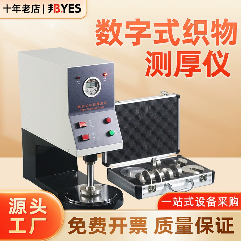 YG141 цифровой инструмент толщины ткани настольный измеритель толщины ткани измеритель толщины ткани измеритель новой модели