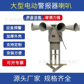 其他报警器;通风机;工业风扇