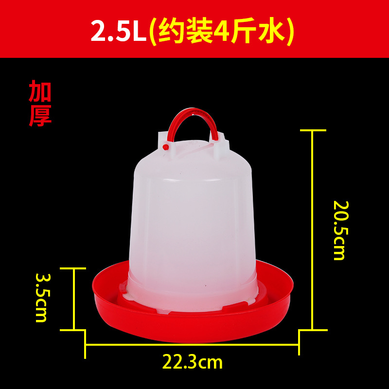 Fregadero de pollo botella de agua potable cubo dispensador de agua potable de pollo alimentador de agua automático hervidor de alimentación de pollo suministros de equipos de cría de pollos