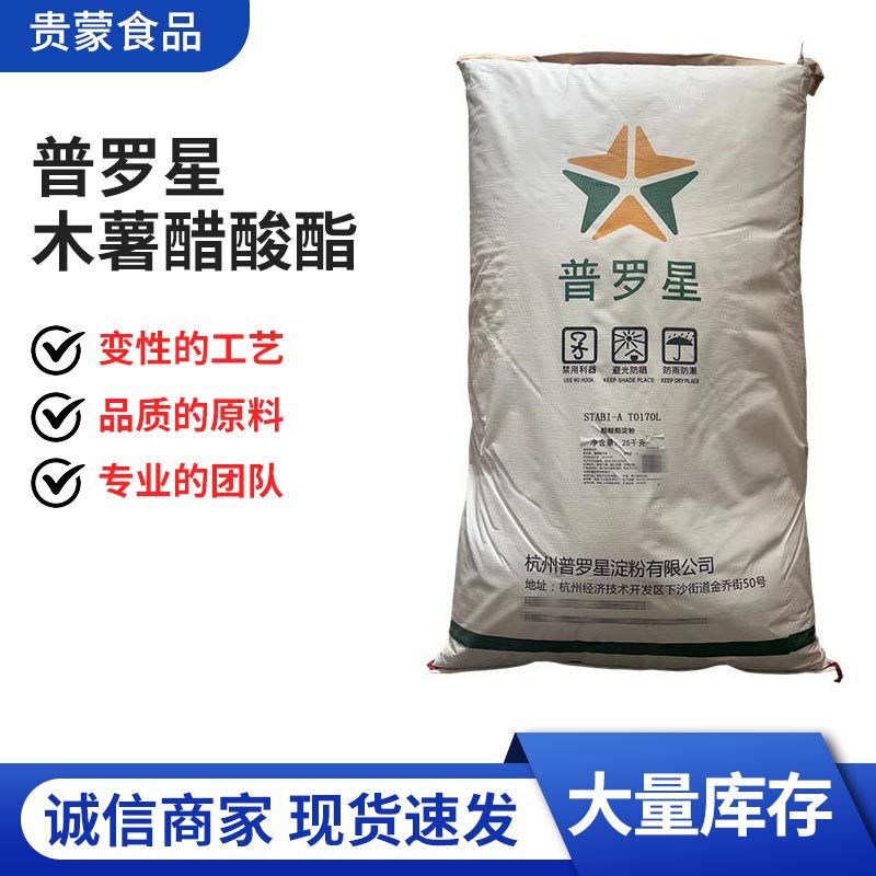 Acetate Starch Provence Starch Cassava Modified Starch-T0170L Available in Stock
