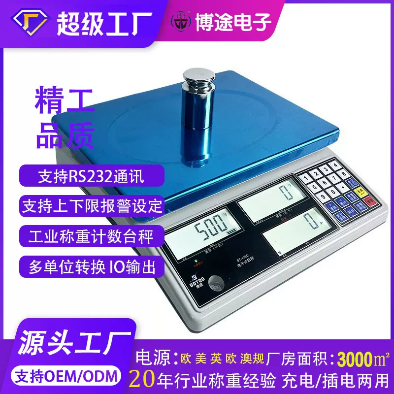 30kg电子秤台秤药房药店高精度仓库计数克重称工厂车间称重桌秤