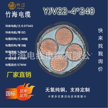 ���񺣡������|YJV4*240 ��о�o���~�z�b���������O�ͺ�늾�