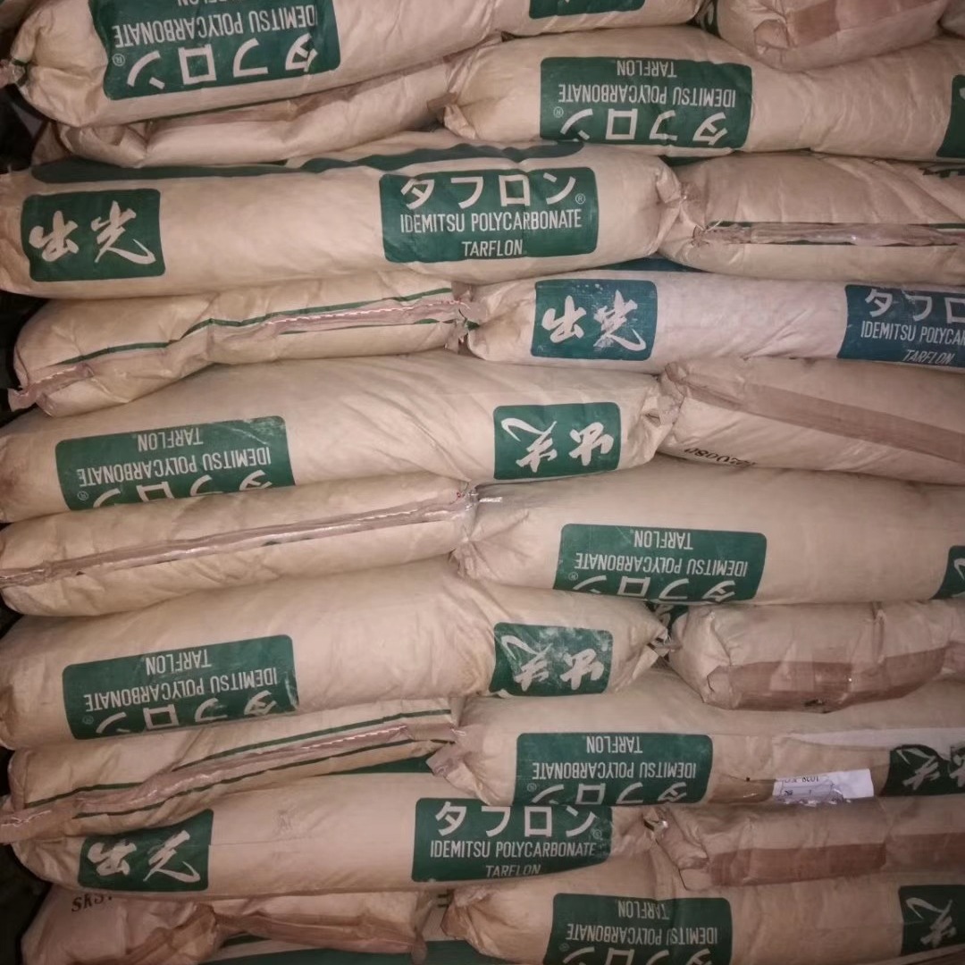 日本出光   TARFLON™ LC1500  导光