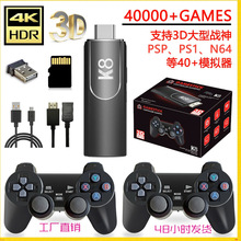 跨境新款无线K8游戏机家用高清游戏机对战游戏机电视精英带ps5新