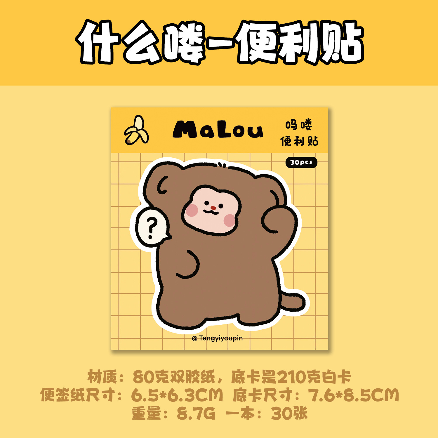 4 # Qué post-post-it