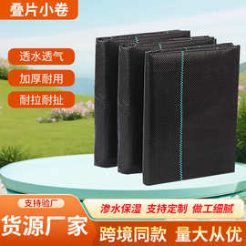 防草布透气地膜跨境叠片小卷保湿透气透水果园果树抗老化农用地布