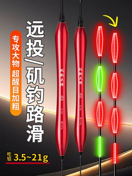 Fishing Rod with Far-Casting Sliding Luminous Float, Electronic Fishing Float for Large Fish, Dual-Use for Day and Night, Ultra-Noticeable Thickened Fishing Float Marker