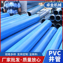 批发新型PVC-U塑料井壁管 丝扣管开槽管渗水管打孔管滤水