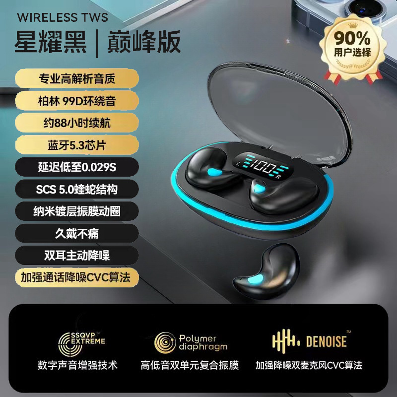 新款超长待机超薄耳蜗式耳机无线蓝牙降噪睡眠耳机侧睡不压|undefined