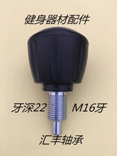 健身器材商用家用机配件球形旋转拔销弹簧旋钮拉销动感单车