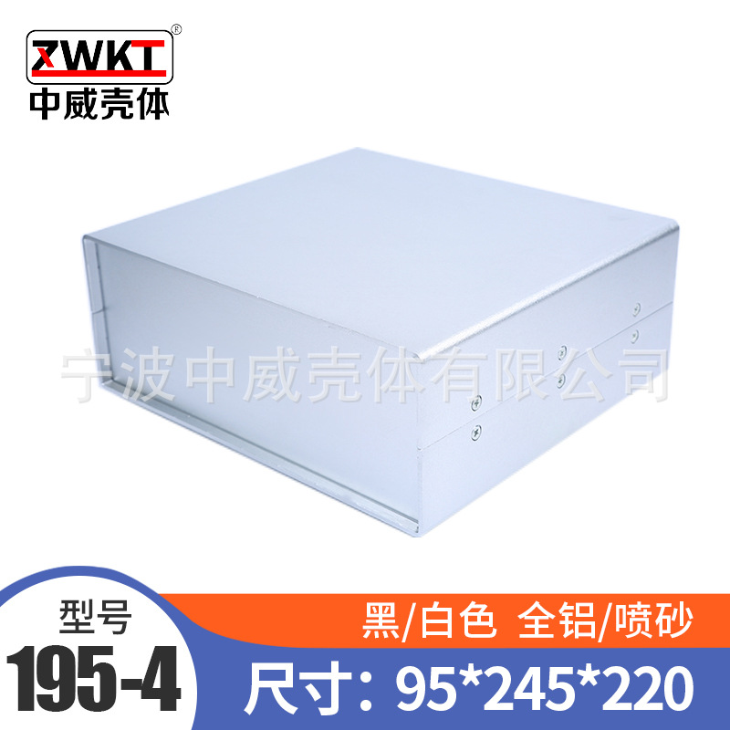195-4：95*245*220  供应全铝豪华机箱 仪表机箱 电子仪表外壳