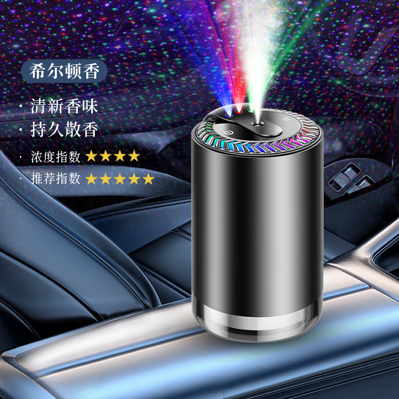 スマートカーアロマスプレー雰囲気ライト3色星空天井ピックアップライト車のスタートとストップ充電フレグランスマシンアロマセラピー|undefined