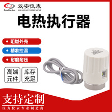 可視手自一體常閉地暖分集水器電熱執行器智能溫控器通用螺紋批發