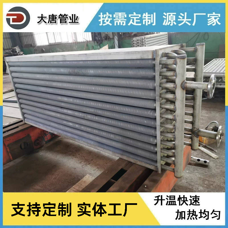 车间厂房翅片管散热器 高频焊翅片管散热器 烘干房专用蒸汽散热器