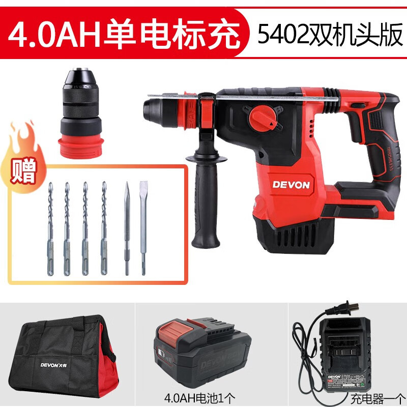 Gran picador con martillo eléctrico de carga de 20V sin escobillas taladro de impacto eléctrico de litio de tres propósitos herramientas eléctricas industriales pesadas 5