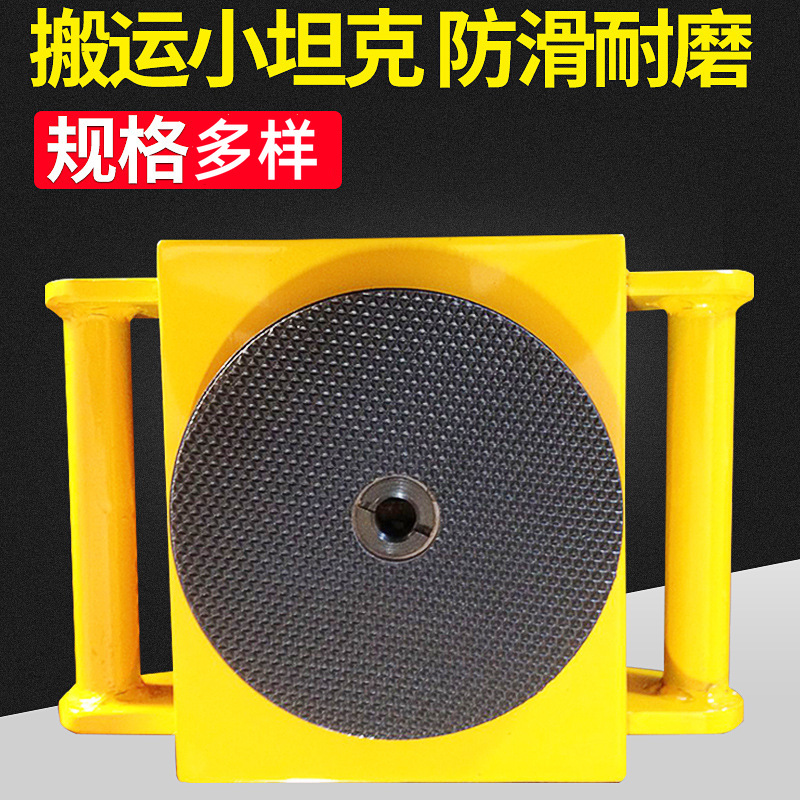 厂家供应 重物移动器搬运设备组合钢轮小坦克车铁乌龟规格多样