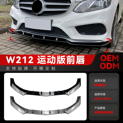 Suitable for 2013-2016 Mercedes-Benz E-Class W212 E260 E300 Amg Front Shovel Front Lip Corner Surround Modification Parts