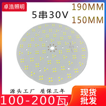 供100W至200W工矿灯3030球泡灯板LED灯板大功率集成光源板5串30V