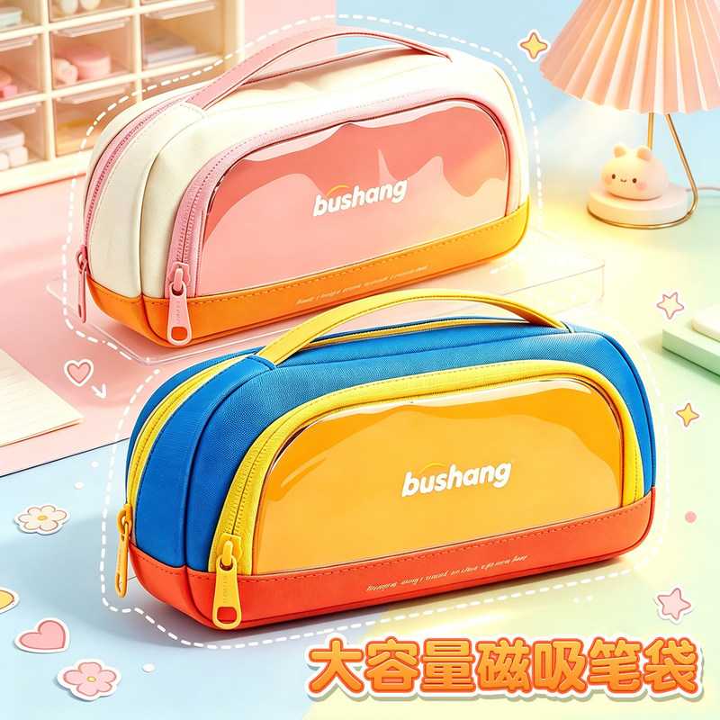 Chenyu Magnetic Pencil Case, Stain-Proof, Waterproof, Two-Tone, Double-Layer Pencil Box for Elementary School Students, Large Capacity, Portable Chenyu Magnetic Pencil Case, Stain-Proof, Waterproof, Two-Tone, Double-Layer Pencil Box for Elementary School Students, Large Capacity, Portable