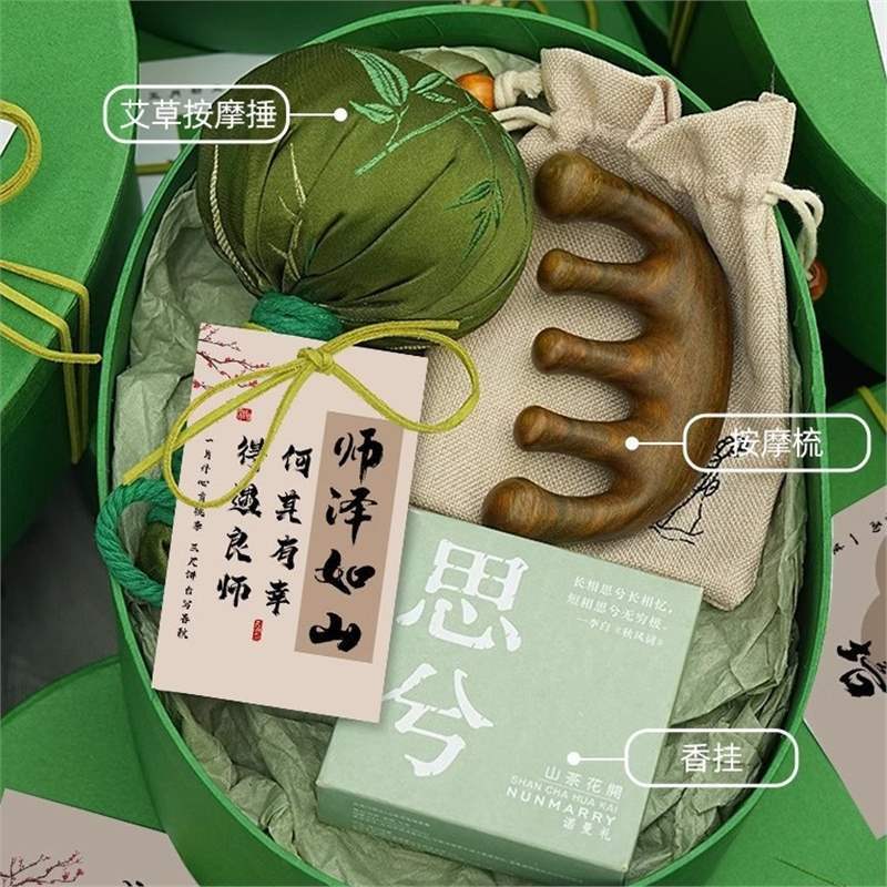 养生伴手礼实用小礼品送员工2025新款中医艾草锤礼盒教师节礼物|undefined