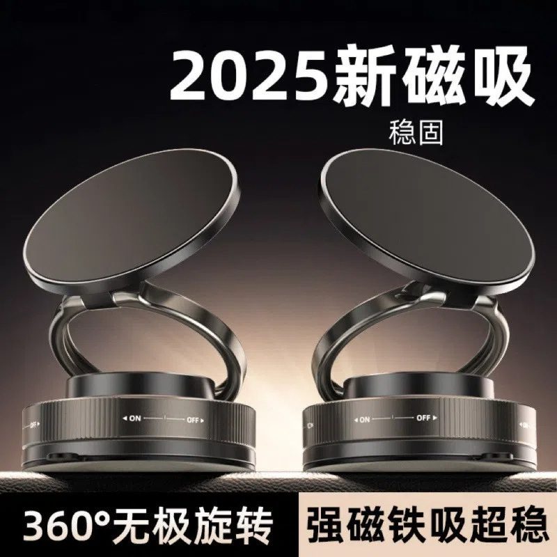 导航车载手机支架真空吸附2025年新款汽车专用磁吸手机支架直播|undefined